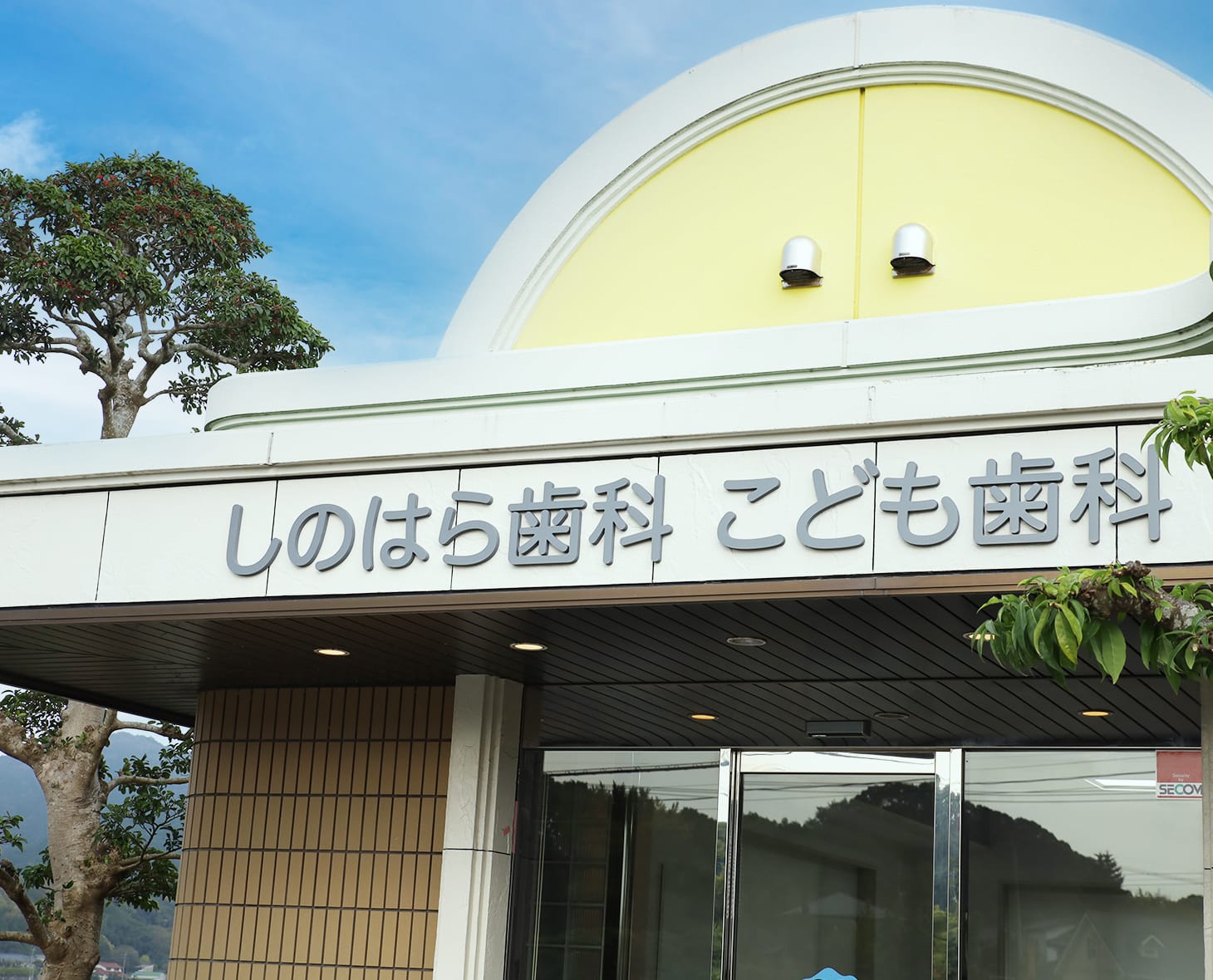 家族みんなで通える、やさしい歯科医院